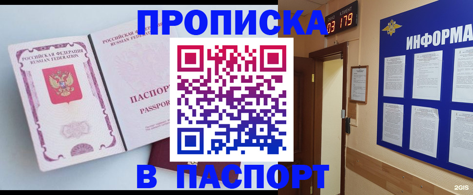 прописка регистрация в Красноуральске